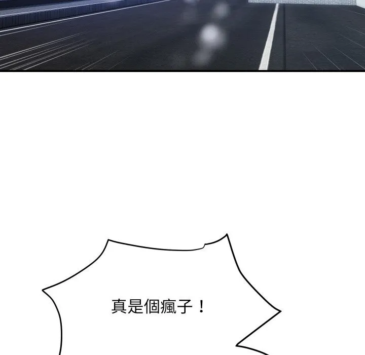 顶级豪门秘辛-第10話 - 图片 160