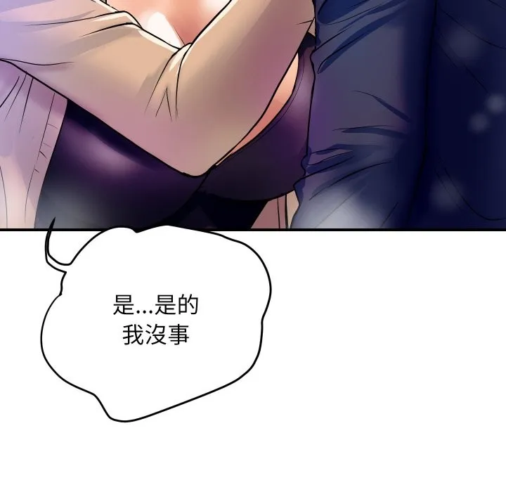 顶级豪门秘辛-第10話 - 图片 162