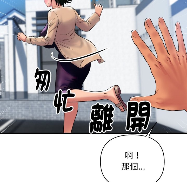 顶级豪门秘辛第10話