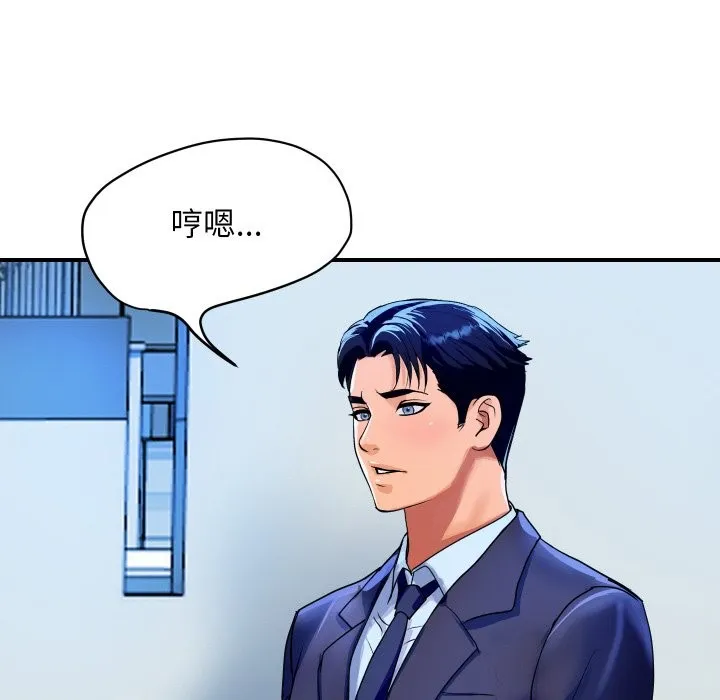 顶级豪门秘辛-第10話 - 图片 175