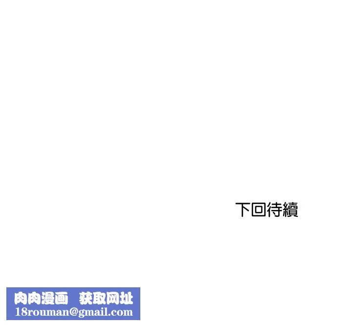 顶级豪门秘辛-第10話 - 图片 177