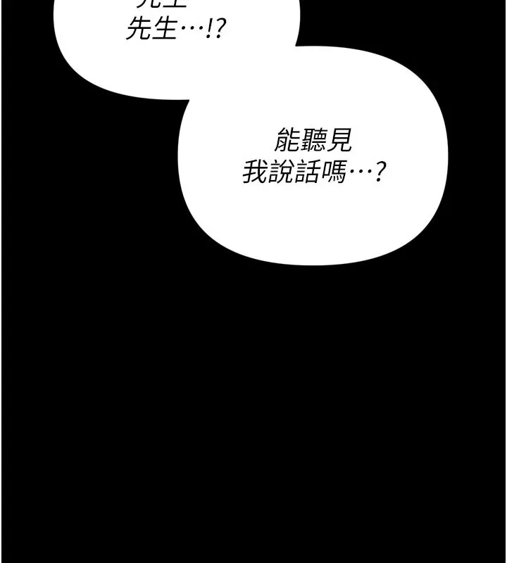 男人配额制-第1话-俏丽女护士的特别服务 - 图片 23