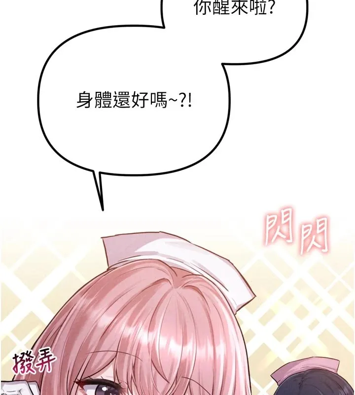 男人配额制-第1话-俏丽女护士的特别服务 - 图片 30