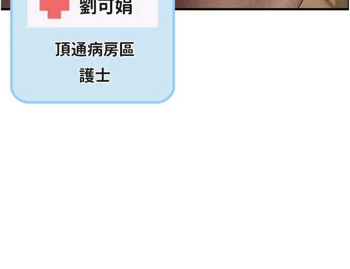 男人配額制第1話-俏麗女護士的特別服務