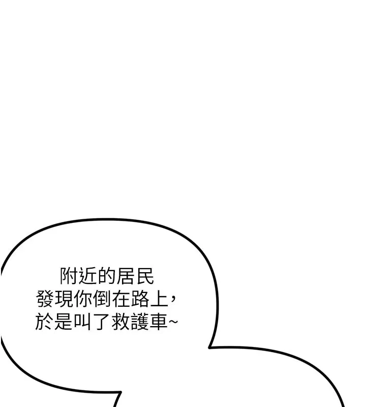 男人配额制-第1话-俏丽女护士的特别服务 - 图片 48