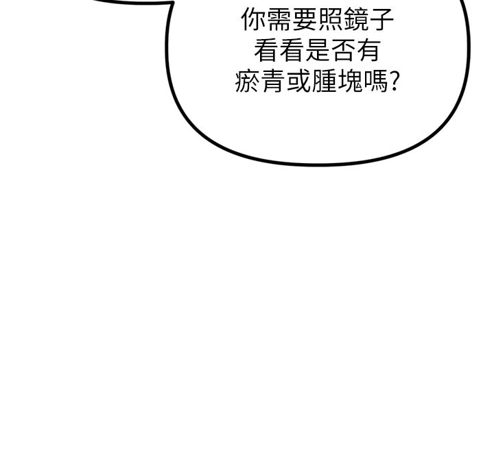 男人配额制第1话-俏丽女护士的特别服务