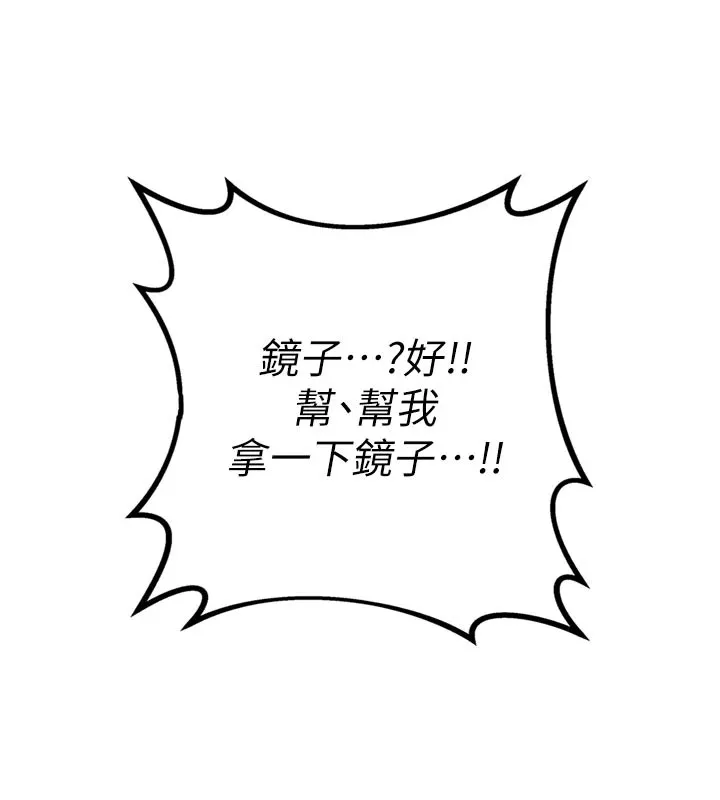 男人配额制-第1话-俏丽女护士的特别服务 - 图片 52