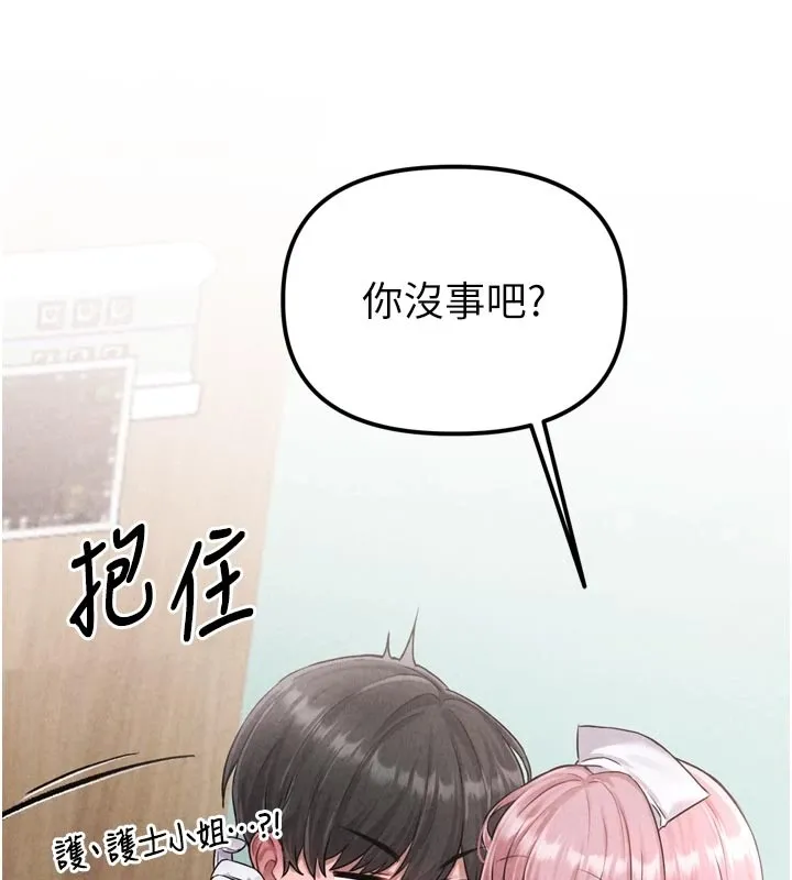 男人配额制-第1话-俏丽女护士的特别服务 - 图片 66