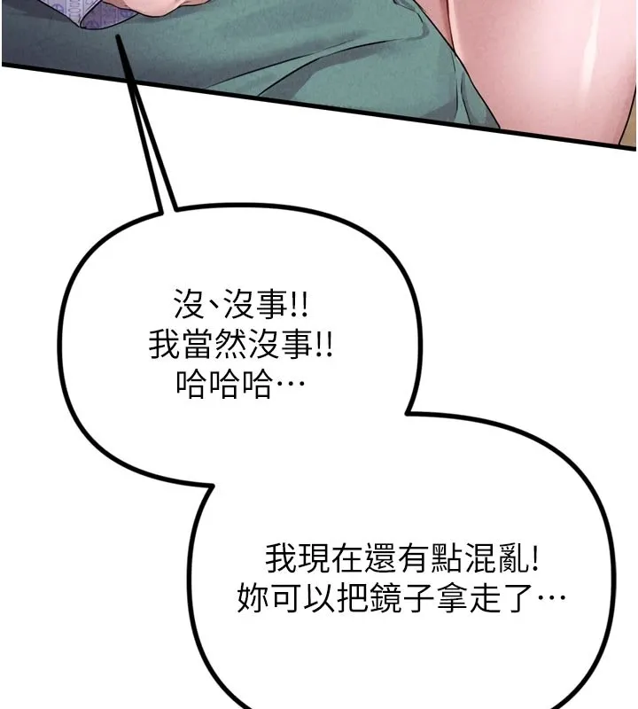 男人配额制-第1话-俏丽女护士的特别服务 - 图片 68