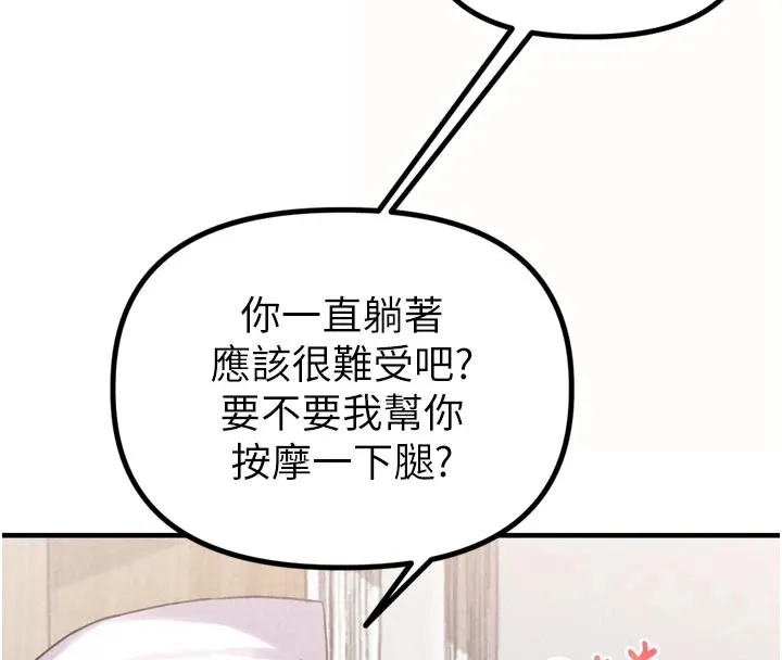 男人配额制-第1话-俏丽女护士的特别服务 - 图片 73