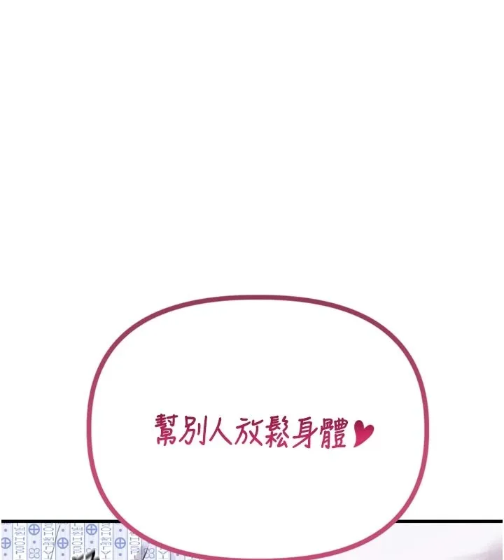 男人配額制第1話-俏麗女護士的特別服務