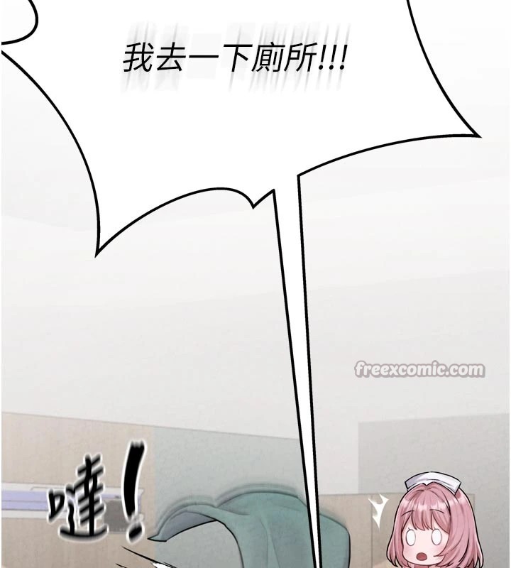 男人配额制第1话-俏丽女护士的特别服务