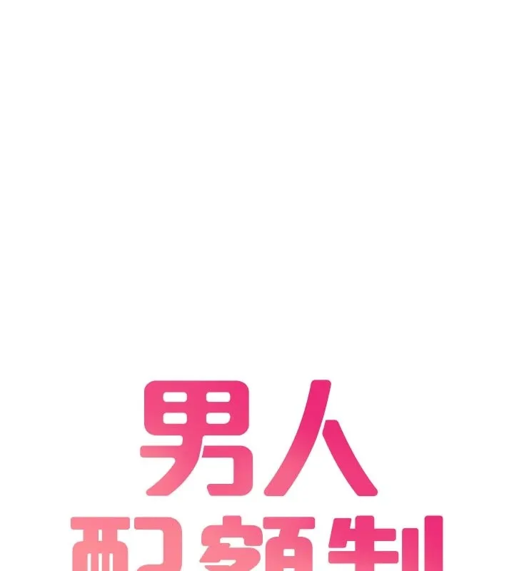 男人配額制第1話-俏麗女護士的特別服務