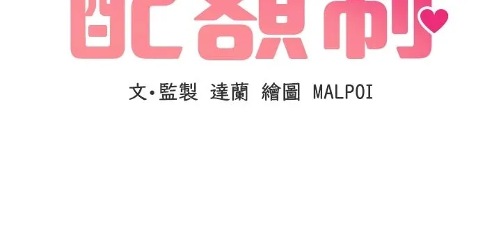 男人配额制-第1话-俏丽女护士的特别服务 - 图片 110