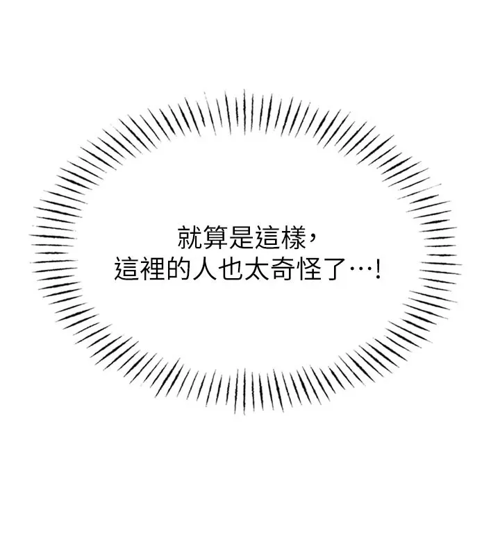男人配额制-第1话-俏丽女护士的特别服务 - 图片 117