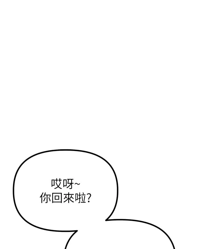 男人配额制-第1话-俏丽女护士的特别服务 - 图片 121