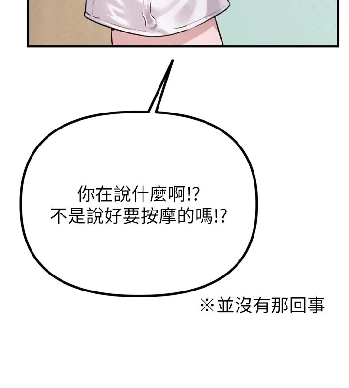 男人配额制-第1话-俏丽女护士的特别服务 - 图片 128