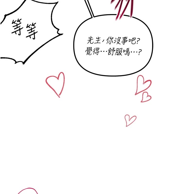 男人配额制第1话-俏丽女护士的特别服务