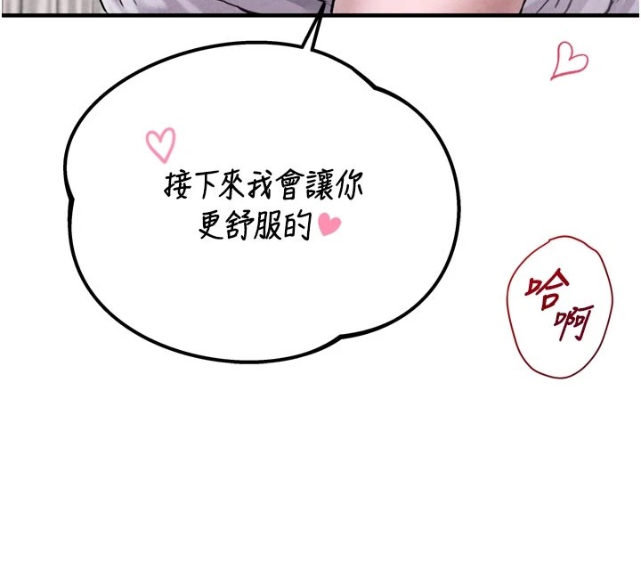 男人配额制第1话-俏丽女护士的特别服务