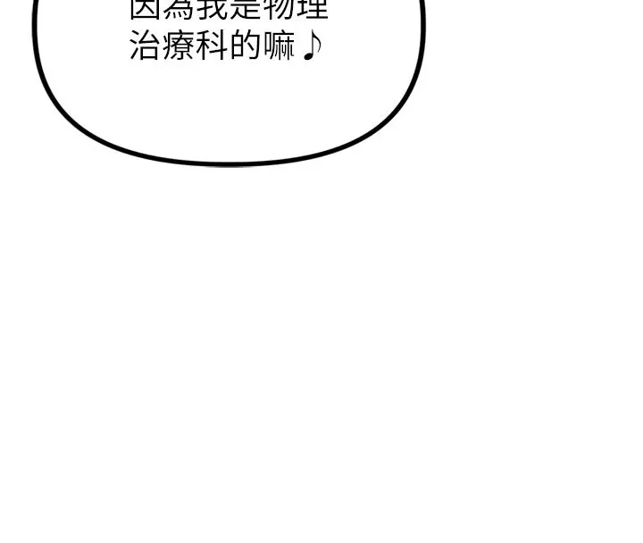 男人配額制第1話-俏麗女護士的特別服務