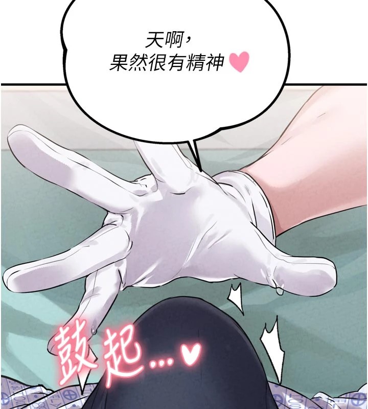 男人配额制第1话-俏丽女护士的特别服务