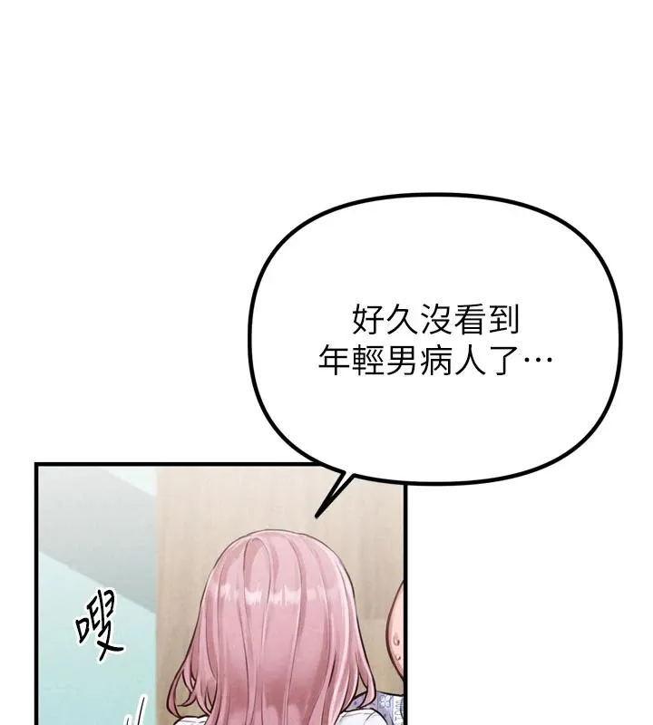 男人配額制第1話-俏麗女護士的特別服務