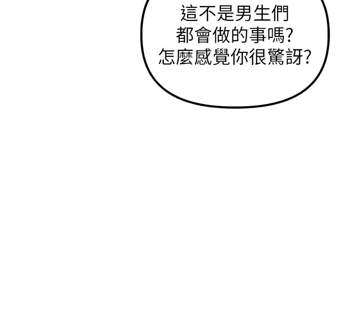 男人配額制第1話-俏麗女護士的特別服務