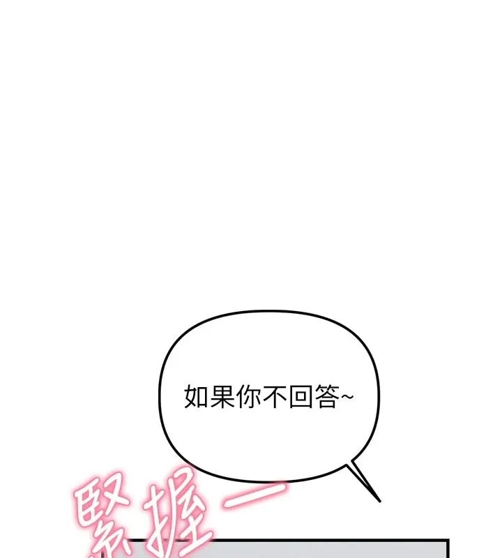 男人配额制-第1话-俏丽女护士的特别服务 - 图片 201