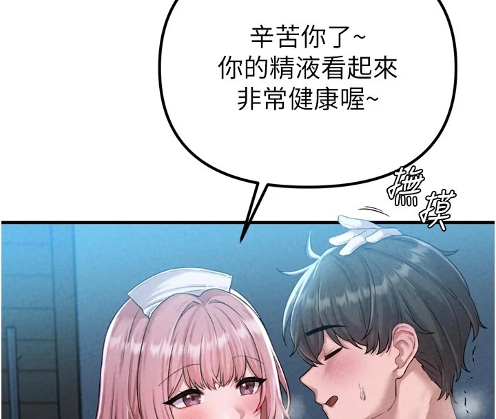 男人配额制第1话-俏丽女护士的特别服务