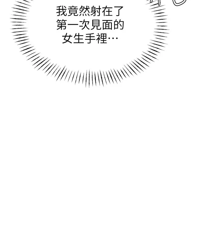 男人配额制-第1话-俏丽女护士的特别服务 - 图片 213