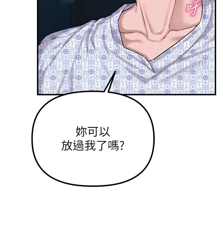 男人配額制第1話-俏麗女護士的特別服務