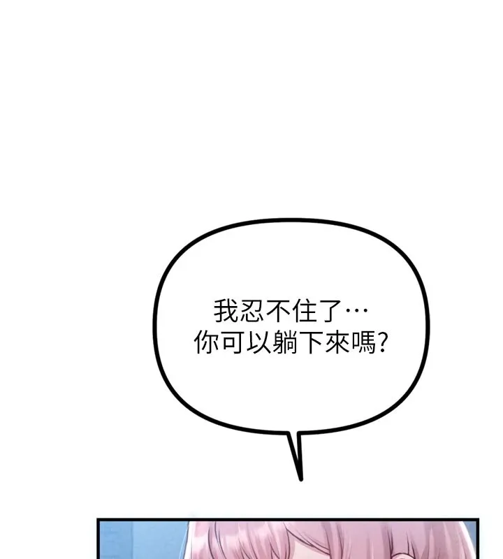 男人配额制-第1话-俏丽女护士的特别服务 - 图片 222