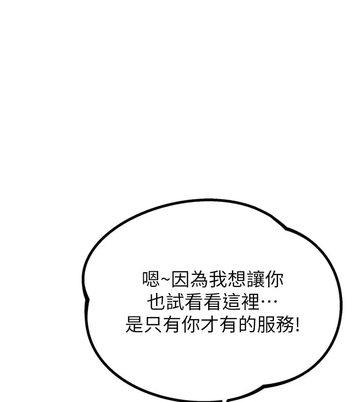 男人配额制-第1话-俏丽女护士的特别服务 - 图片 227