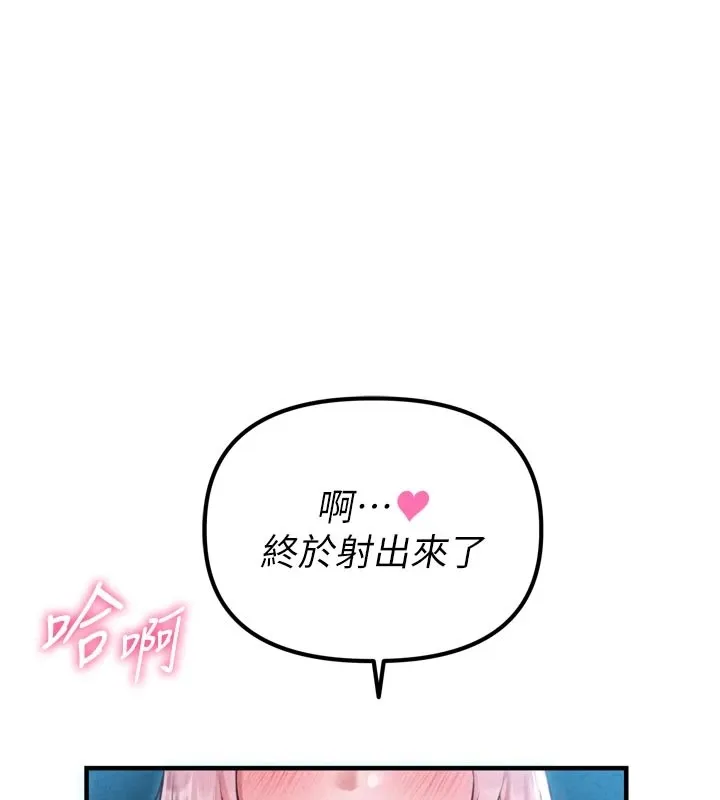 男人配额制-第1话-俏丽女护士的特别服务 - 图片 251