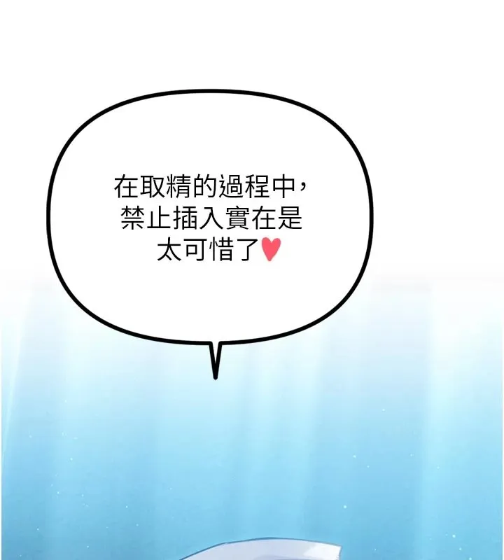 男人配额制-第1话-俏丽女护士的特别服务 - 图片 254