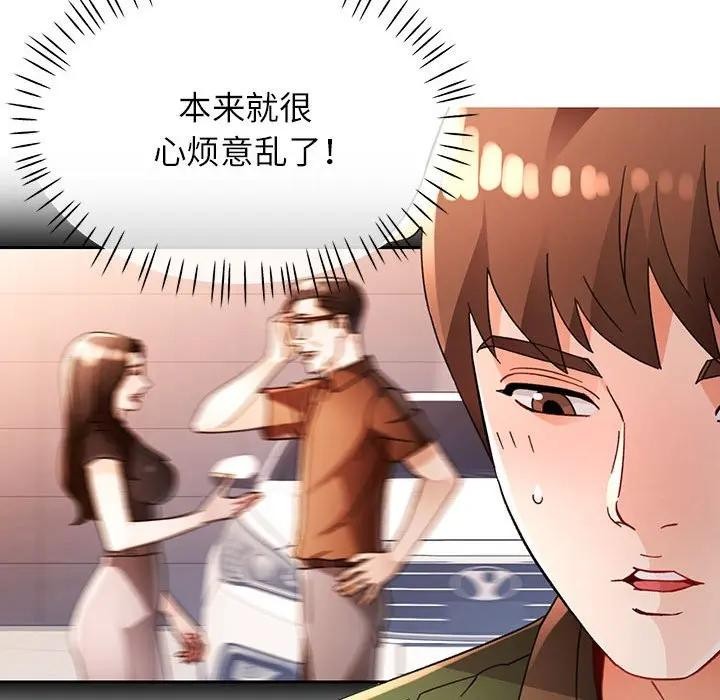 脱轨关系第64話