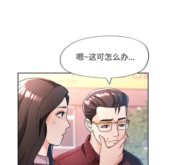 脱轨关系第64話