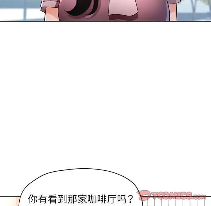 脱轨关系第64話