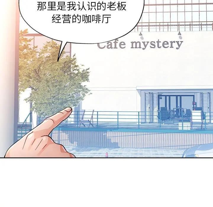 脱轨关系第64話