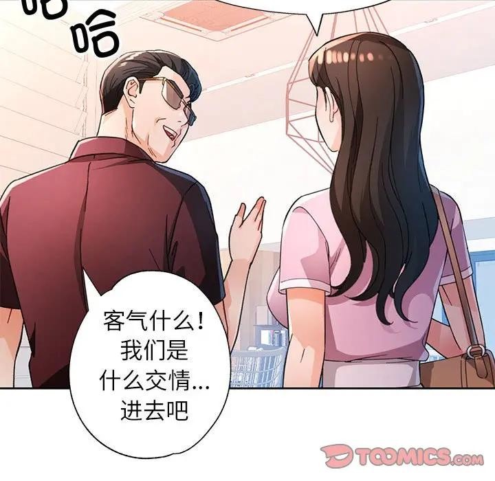 脱轨关系第64話