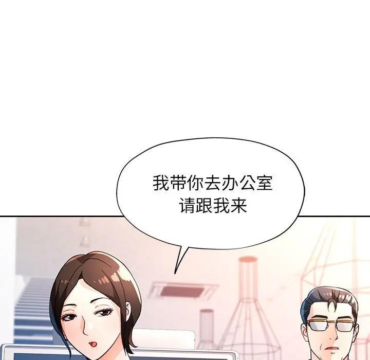 脱轨关系第64話