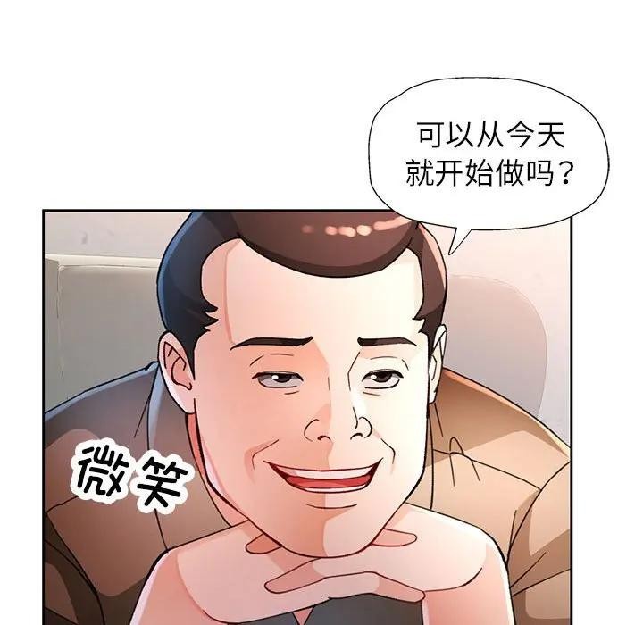 脱轨关系第64話