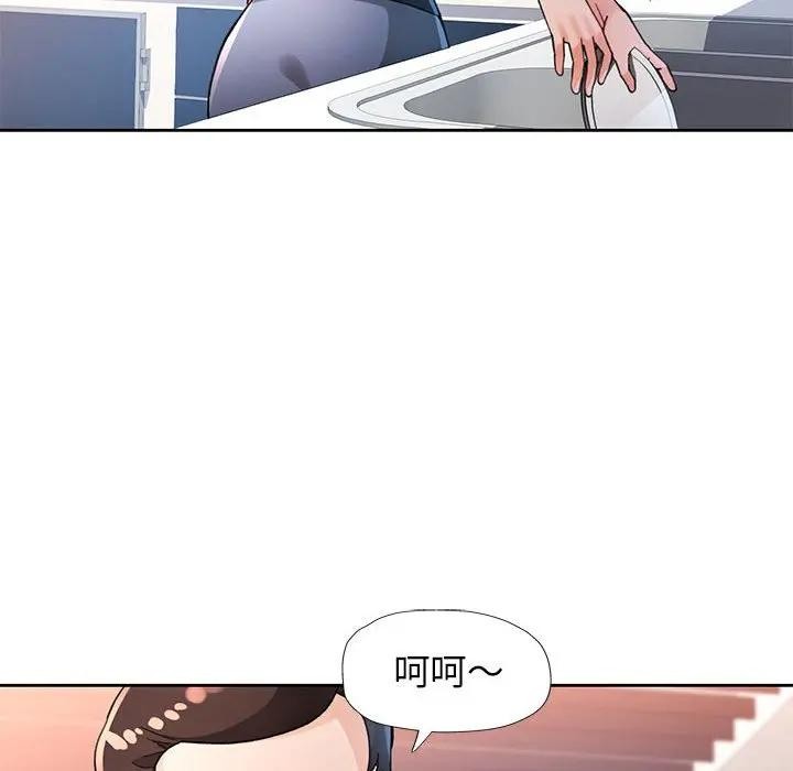 脱轨关系第64話