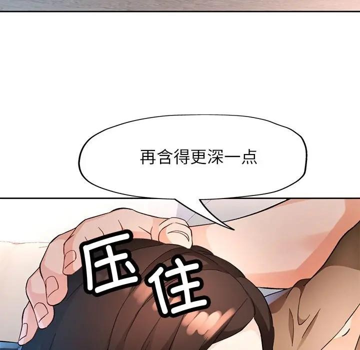 脱轨关系第64話