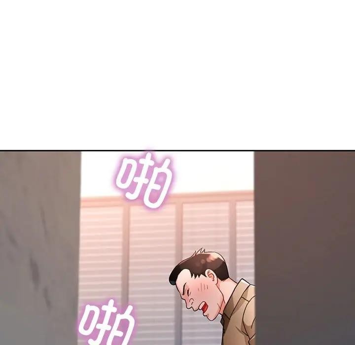 脱轨关系第64話