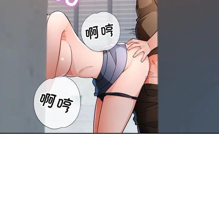 脱轨关系第64話