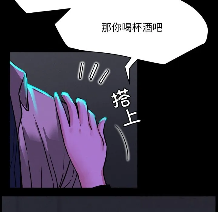 屋檐下的光-第85話 - 图片 6