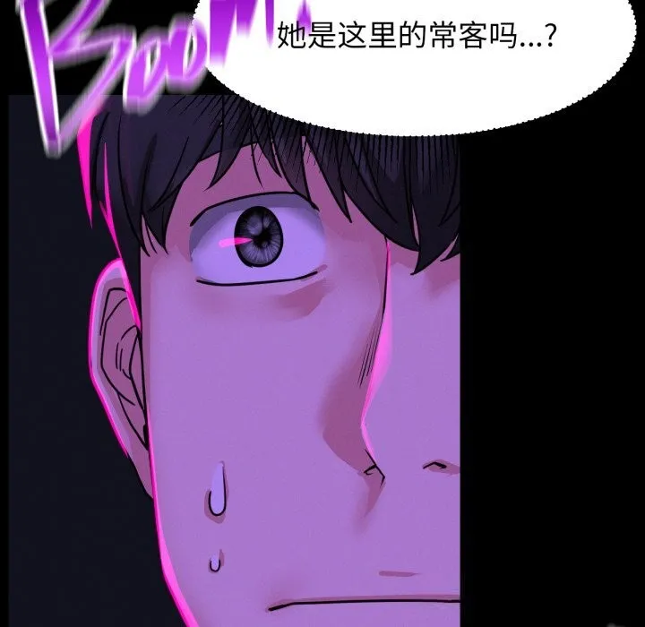 屋檐下的光-第85話 - 图片 10
