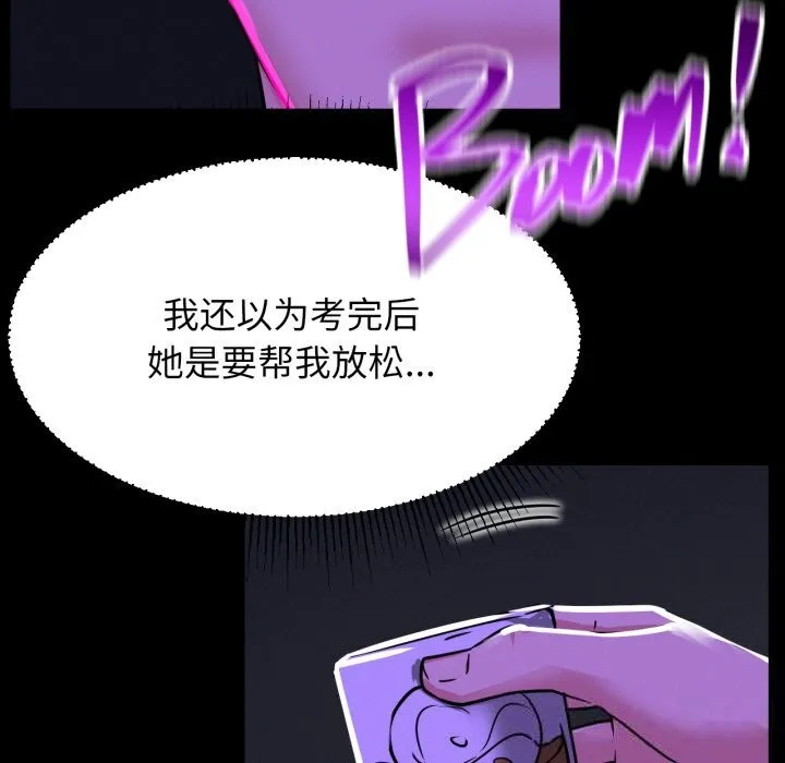 屋檐下的光-第85話 - 图片 11