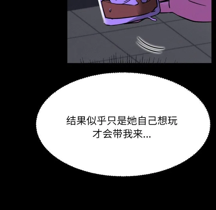 屋檐下的光-第85話 - 图片 12